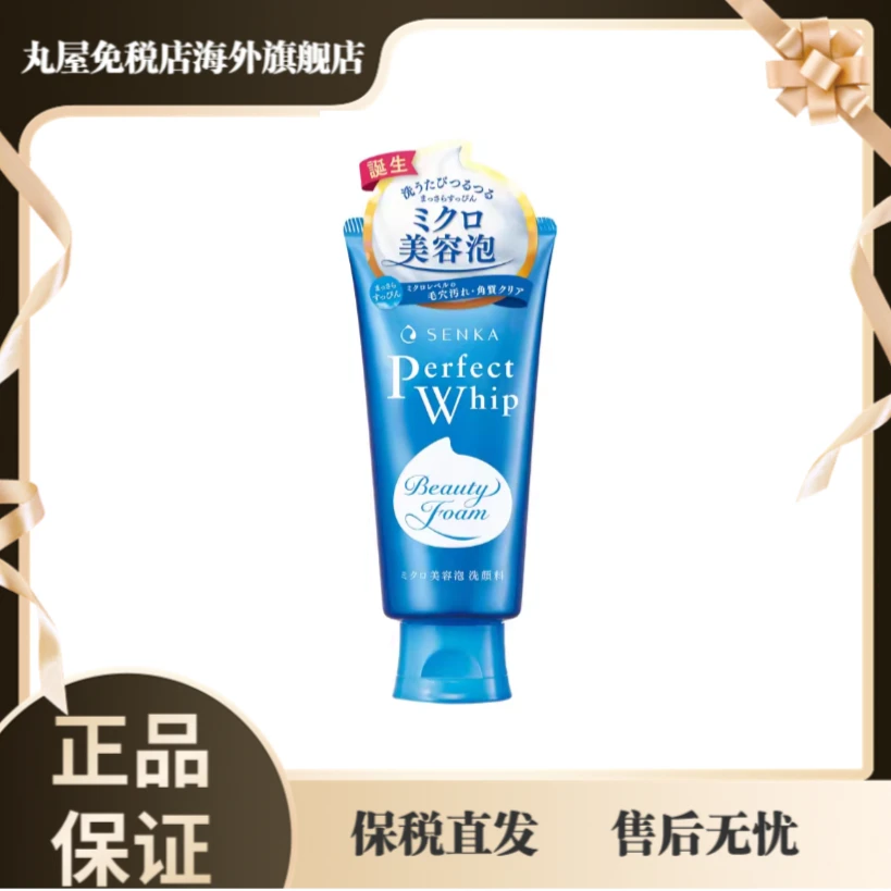 SENKA/珊珂洗颜专科洗面奶120g深层清洁泡沫绵密洁面乳