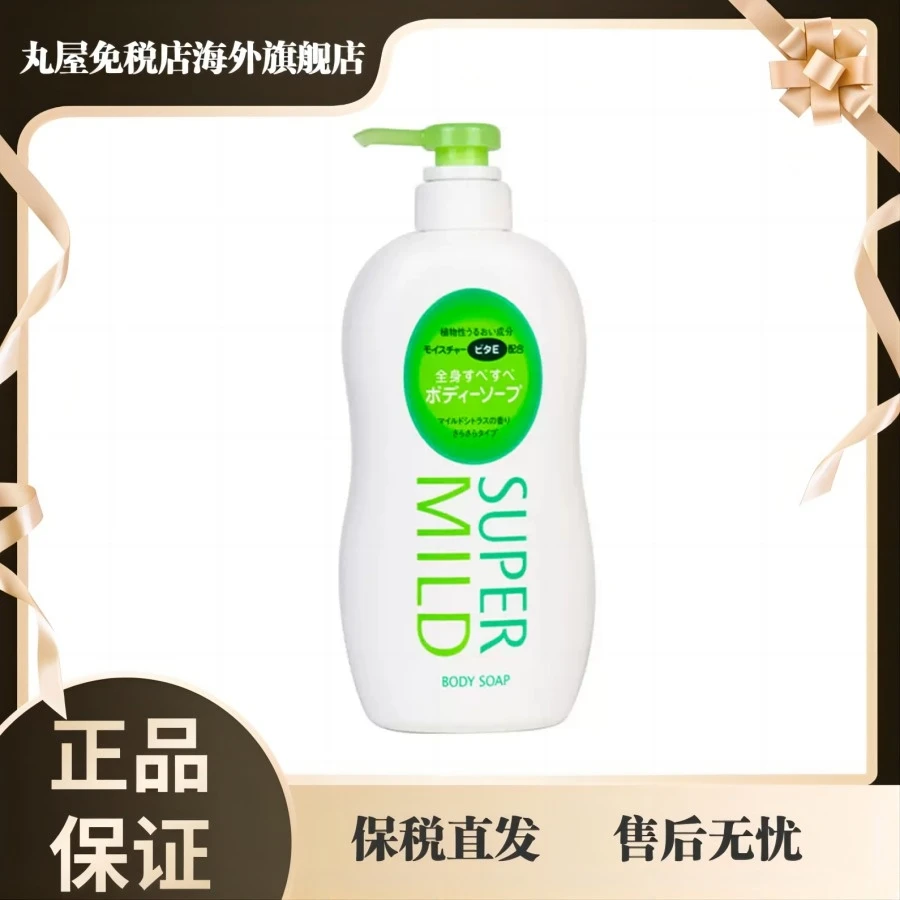 资生堂惠润舒缓淡雅柑橘香沐浴露650ml 清爽持久留香家庭装