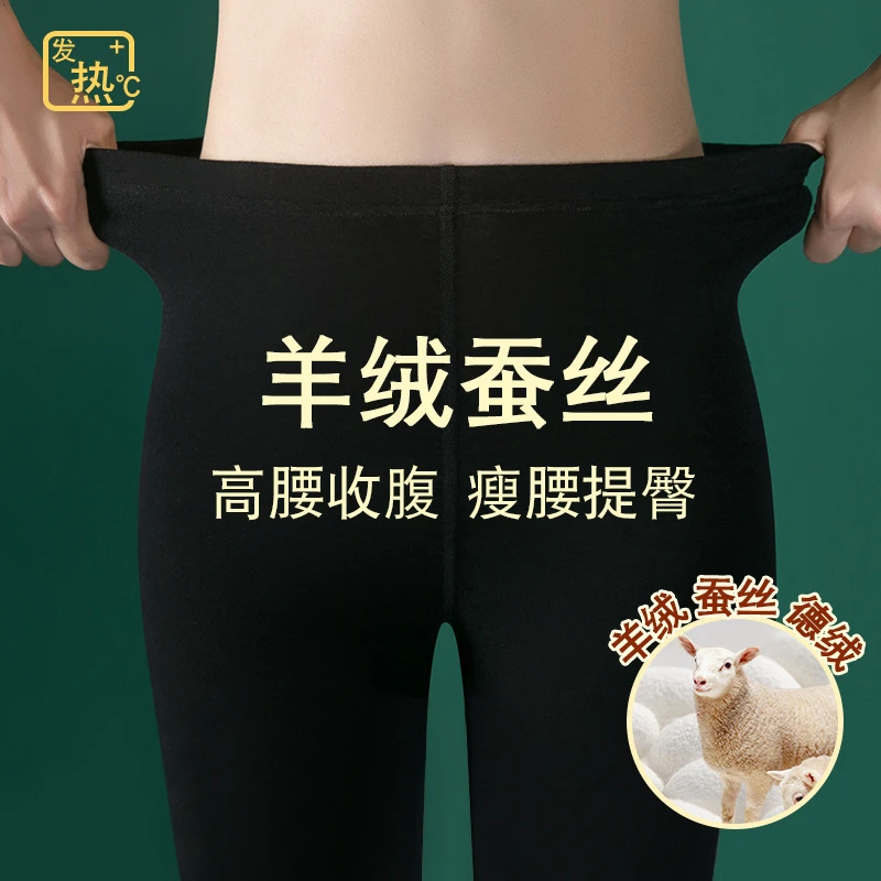 德绒羊毛蚕丝保暖裤女加绒秋冬加厚无痕打底裤内穿燕麦色高腰裤