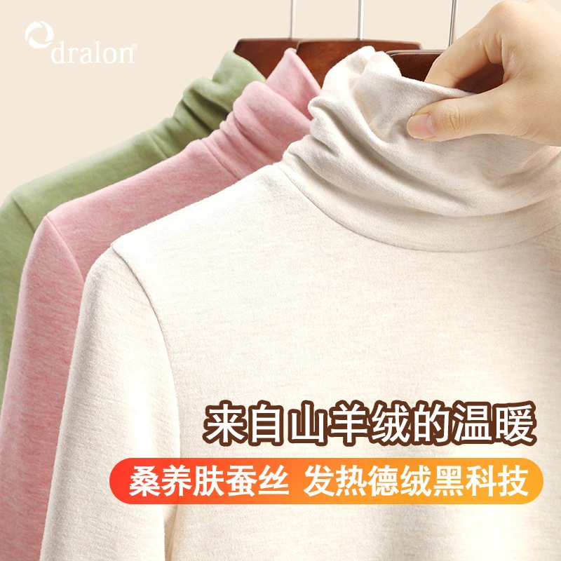 德绒蚕丝羊毛堆堆领打底衫女秋冬纯色内搭加绒发热保暖上衣女修身