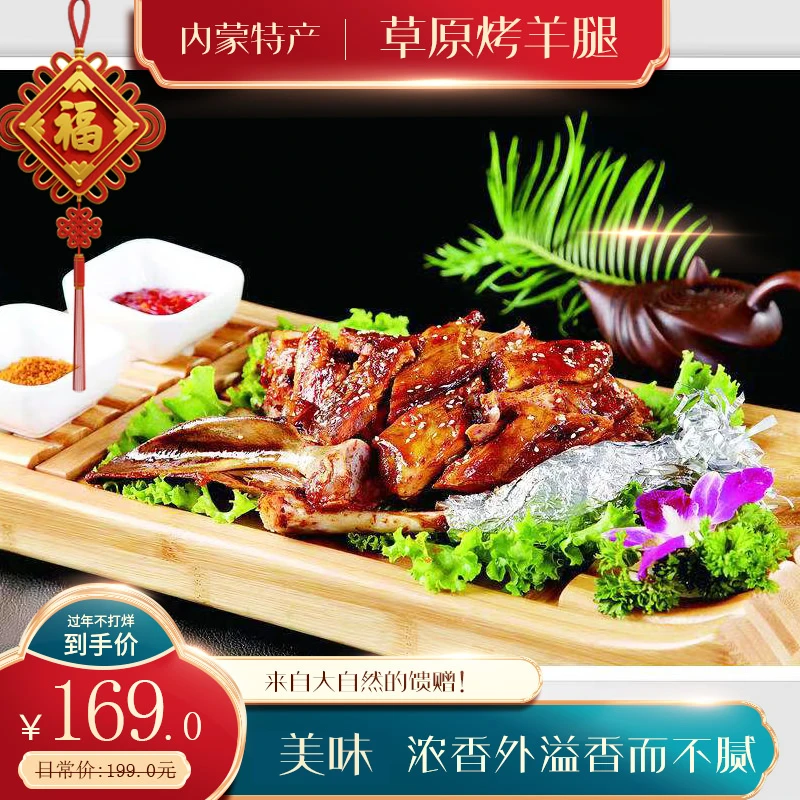 内蒙古烤羊腿好吃烤羊腿即食熟食羊腿手撕真空包装整只