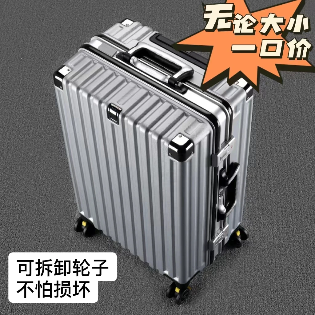 铝框拉杆箱旅行箱密码箱静音万向轮杰男女学生行李箱大容量旅行箱