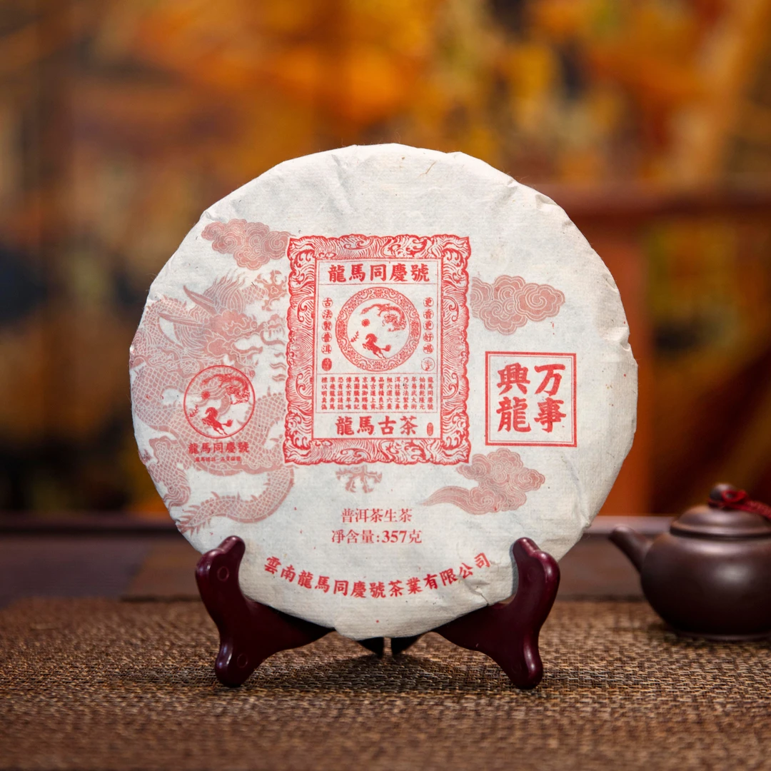 龙马同庆号万事兴龙  2024年 普洱生熟茶 357克/饼