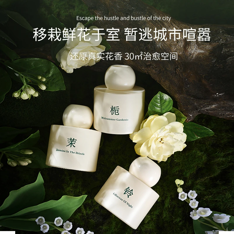 菓凯栀子花香味设计卧室内持久留香精油淡雅芳香清新优质客厅摆件