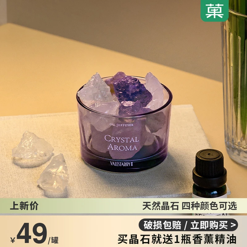 菓凯扩香石晶石香薰室内持久家用高级香薰石卧室女生房间客厅摆件