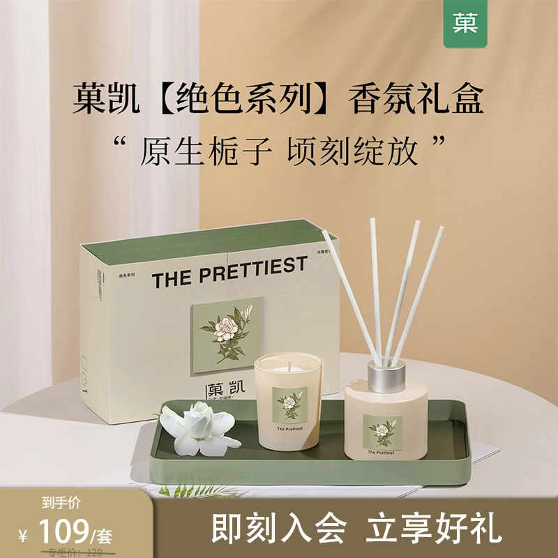 【新品福利】栀子香薰精油蜡烛香氛限定礼盒家居室内持久留香送女友