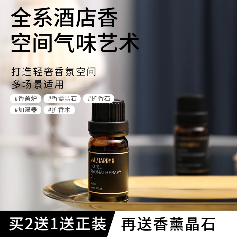 菓凯香薰精油加湿器专用天然植物香氛栀子花酒店卧室内补充液鎏金