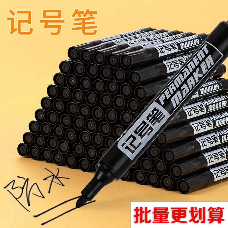 擦不掉记号笔油性不掉色混发物流大容量马克笔不可擦黑色大头笔