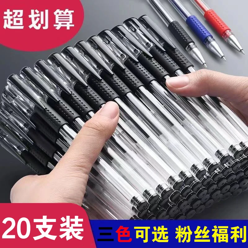 圆珠笔【20支装】黑色0.5圆珠笔子弹头不断墨透明笔杆福利品