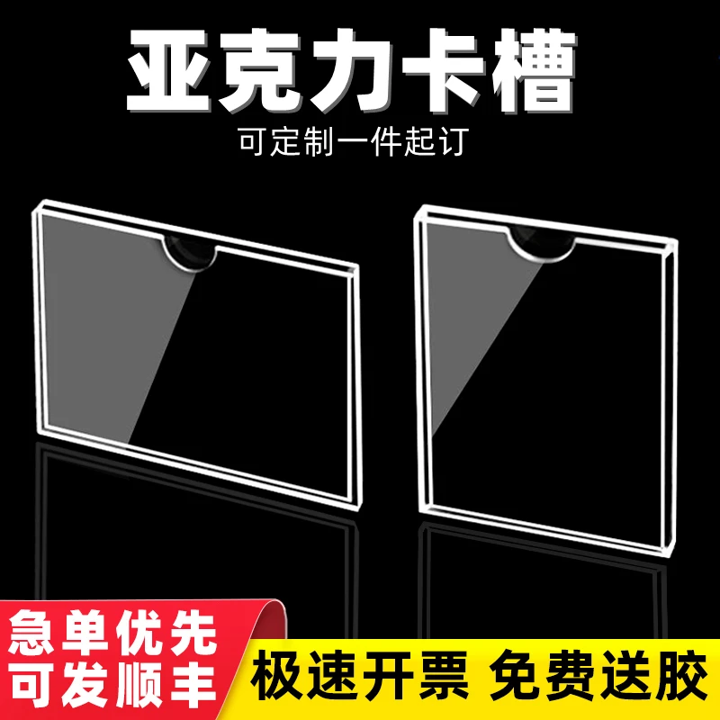 贴墙展示牌透明卡槽插槽插纸盒双层插卡可定制挂墙A4亚克力广告牌