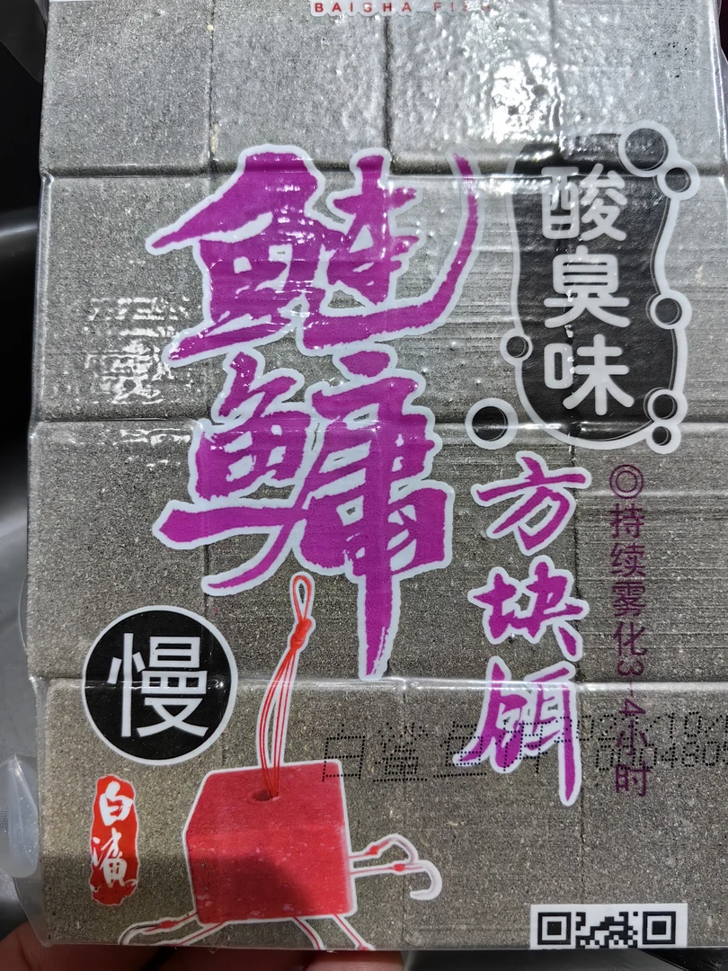 正品菜柏饼鲢鳙酸臭草莓抛竿方块饵