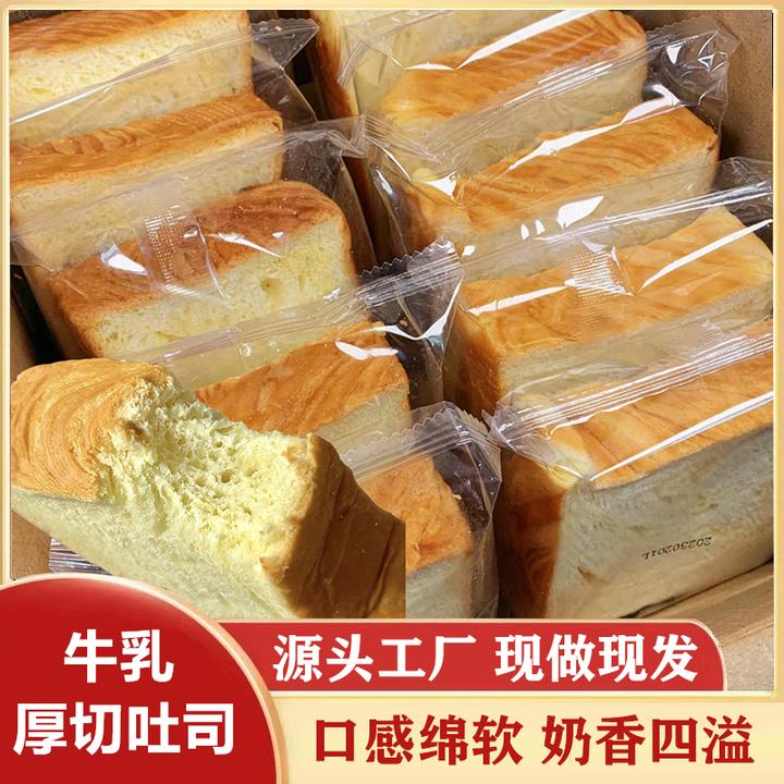 【拍1箱到手20只】厚切吐司面包松软奶香营养早餐充饥零食面包整箱