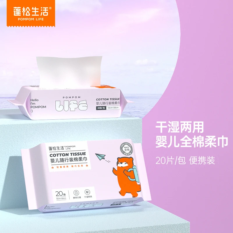 蓬松生活【100%棉洗脸巾】20片便携旅行装纯棉柔巾干湿两用洗脸巾