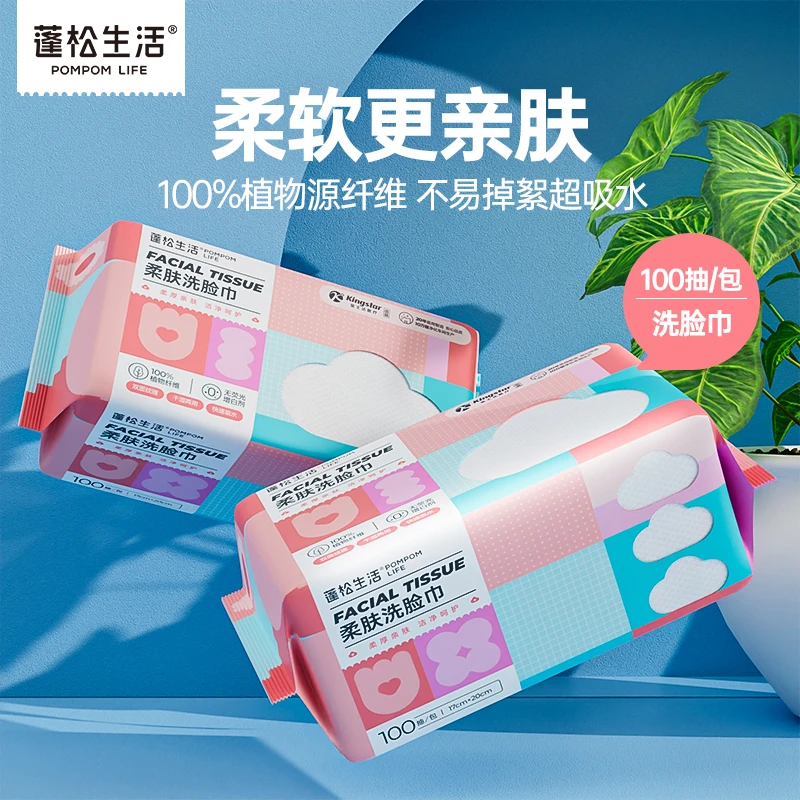 蓬松生活【柔肤洗脸巾】加大加厚柔肤洗脸巾婴儿品质母婴干湿两用