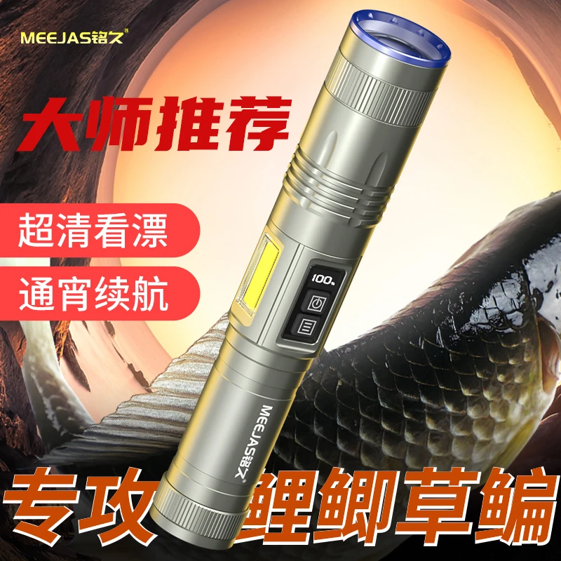 铭久2024新款正品激光钓鱼灯夜钓灯蓝光灯野钓大功率装备穿天大炮