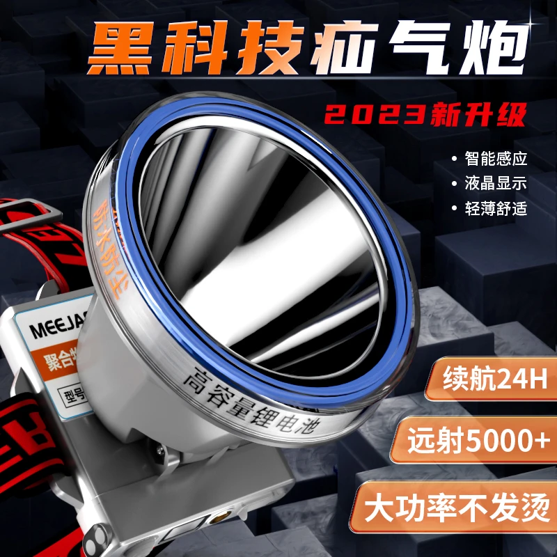 铭久新款强光头灯照明超亮进口夜钓鱼专用感应超长续航头戴式矿灯