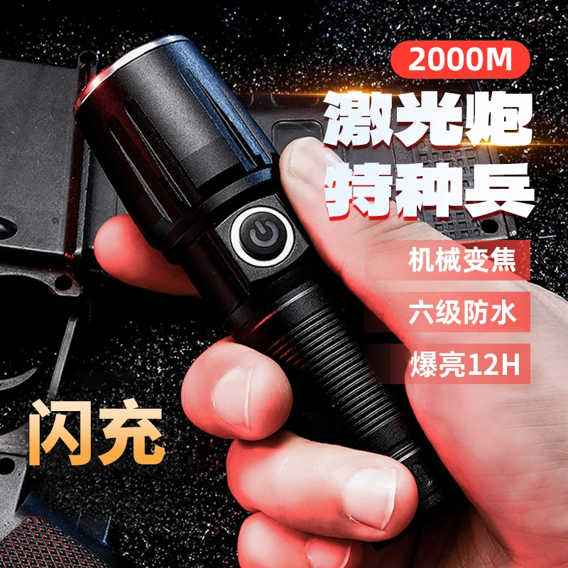 铭久续航升级小钢炮强光手电筒可充电家用户外巡逻露营多功能手电