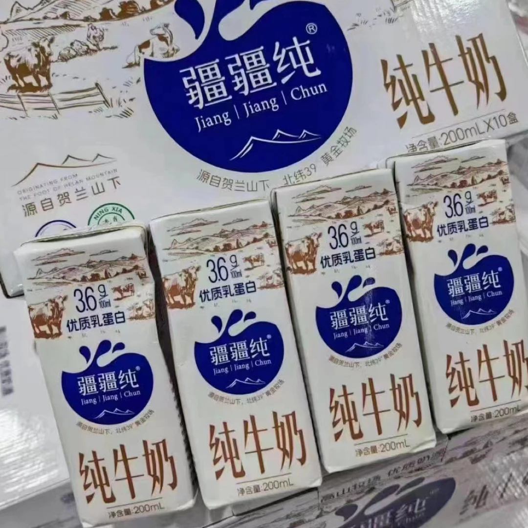 【六妈推荐】疆疆纯纯牛奶香浓爽滑优质蛋白1箱10盒×200ml辽宁发货