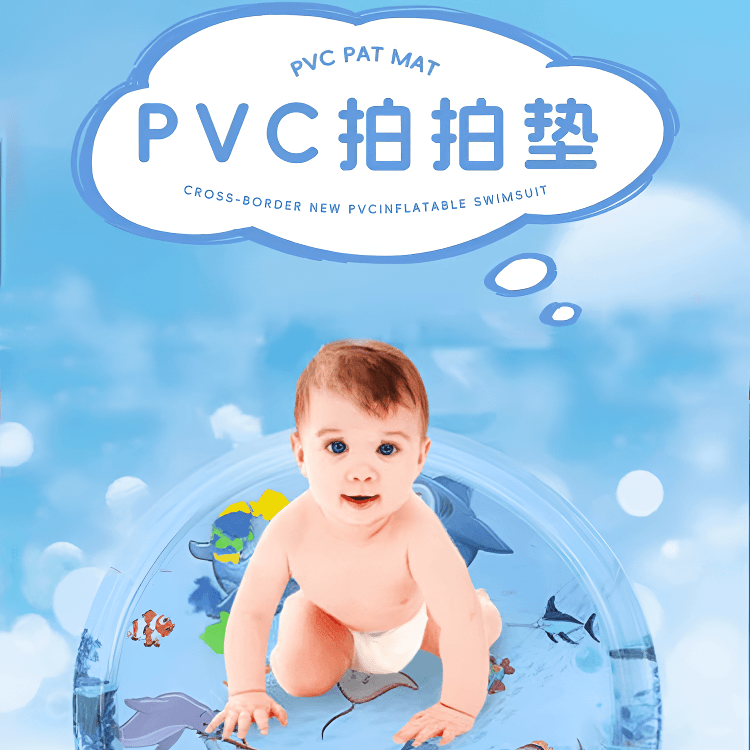 拍拍水垫儿童婴儿玩具充气宠物可注水冰垫爬爬踩水垫蒙氏感官水床