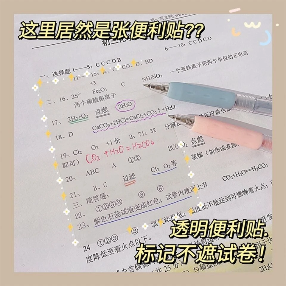 透明便利贴ins粘性强可爱韩版学生笔记隐形便签贴纸可粘贴便签纸