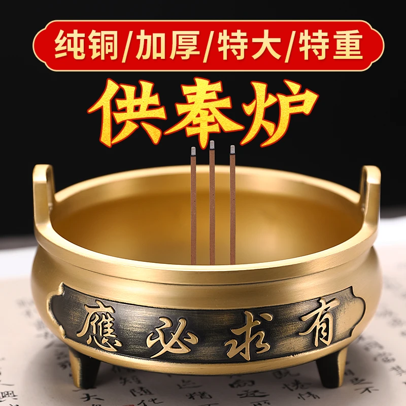 纯铜香炉家用供奉檀香炉供佛大号财神招财炉烧香炉香炉插香宣德炉