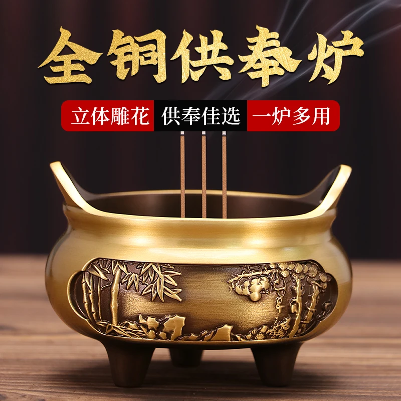 纯铜香炉供奉炉佛具上香炉供佛家用室内仿古沉香炉财神烧香炉礼佛