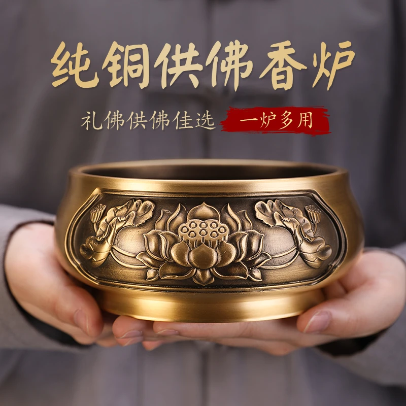 纯铜香炉家用供奉大号香炉插香供佛家用香炉熏香仿古线香炉烧香炉