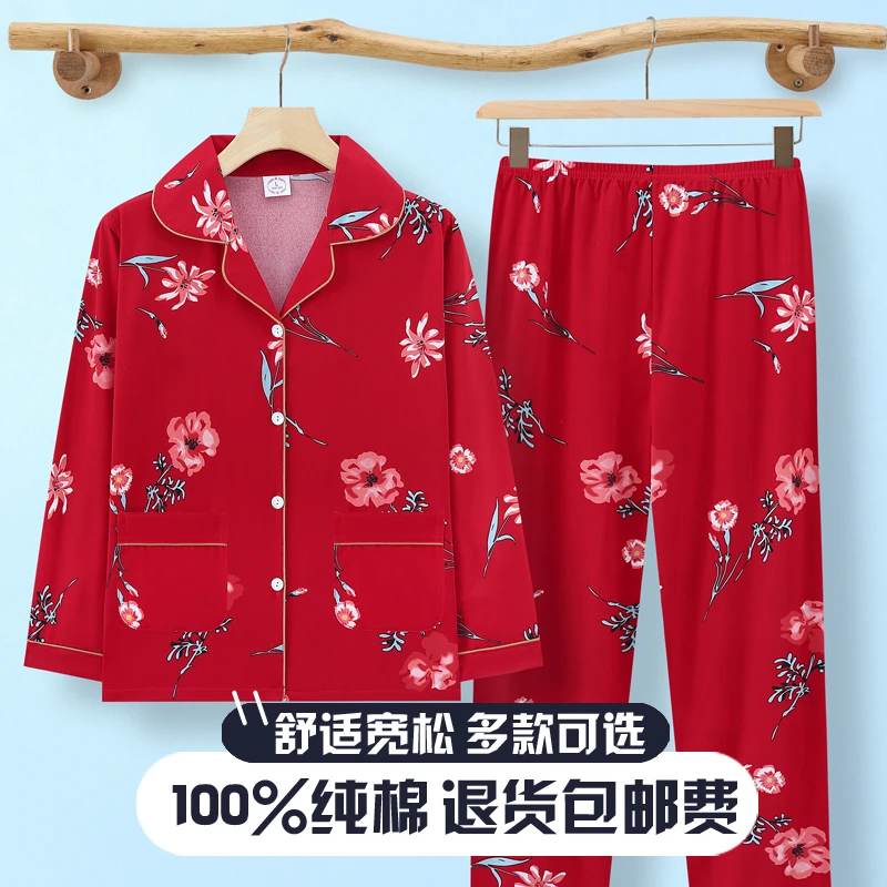 睡衣女春秋季长袖纯棉休闲中老年妈妈全棉开衫大码加肥家居服套装