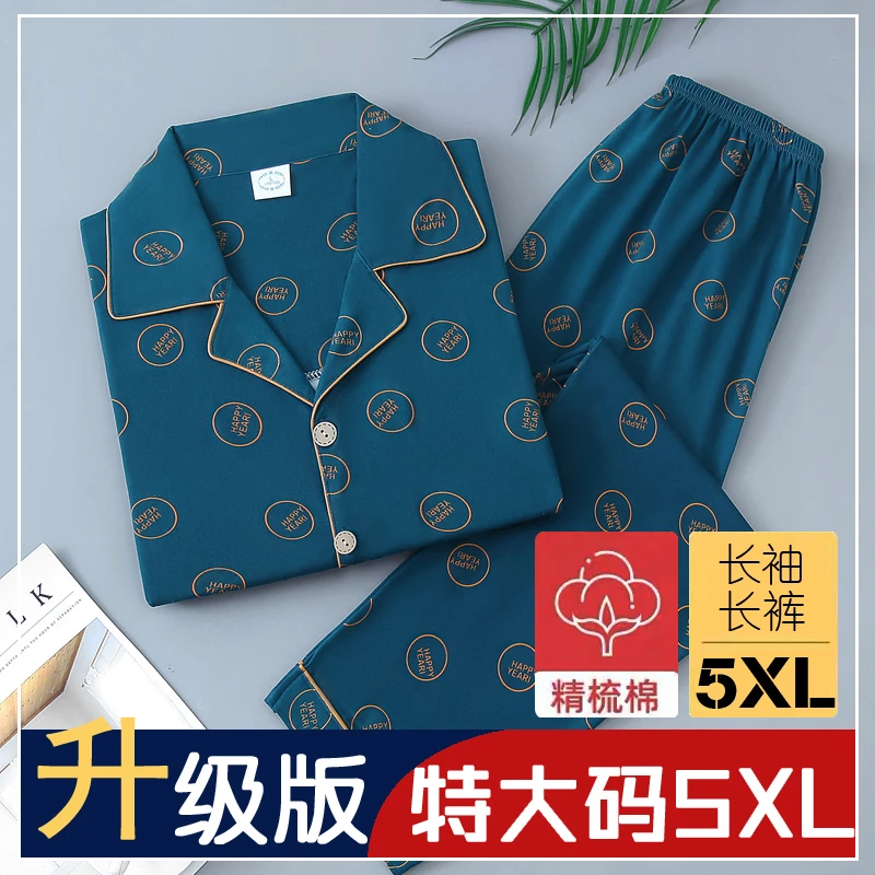 睡衣男春秋季纯棉长袖套装大码薄款中年爸爸男士全棉可外穿家居服