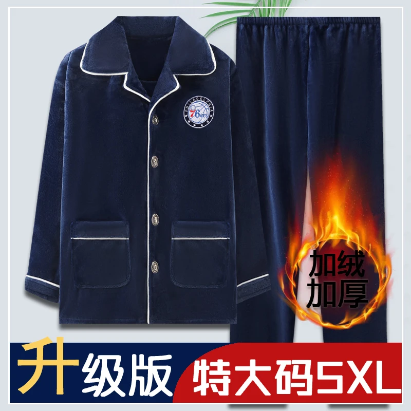 珊瑚绒睡衣男冬季中老年爸爸秋冬款男士加绒加厚法兰绒套装可外穿