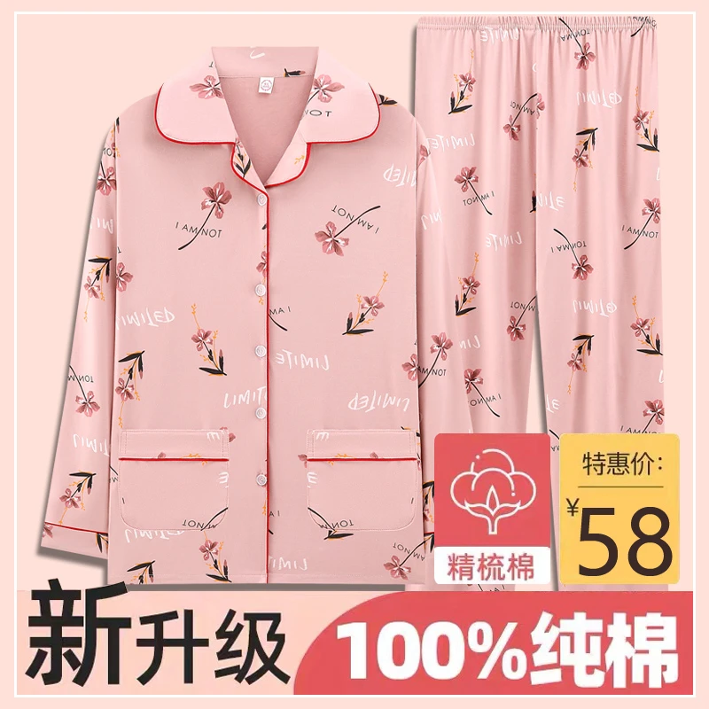 100%纯棉睡衣女长袖长裤加大码宽松套装中年妈妈薄款休闲家居服