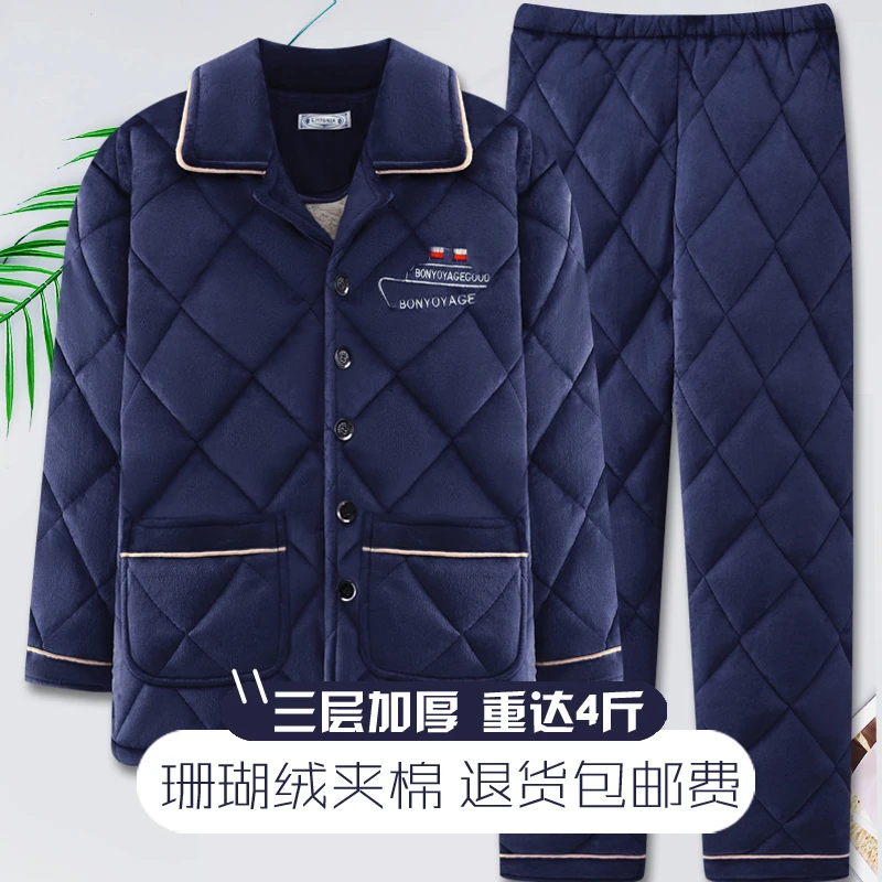 睡衣男士秋冬季三层夹棉加厚加绒保暖珊瑚绒超厚肥佬胖子家居服