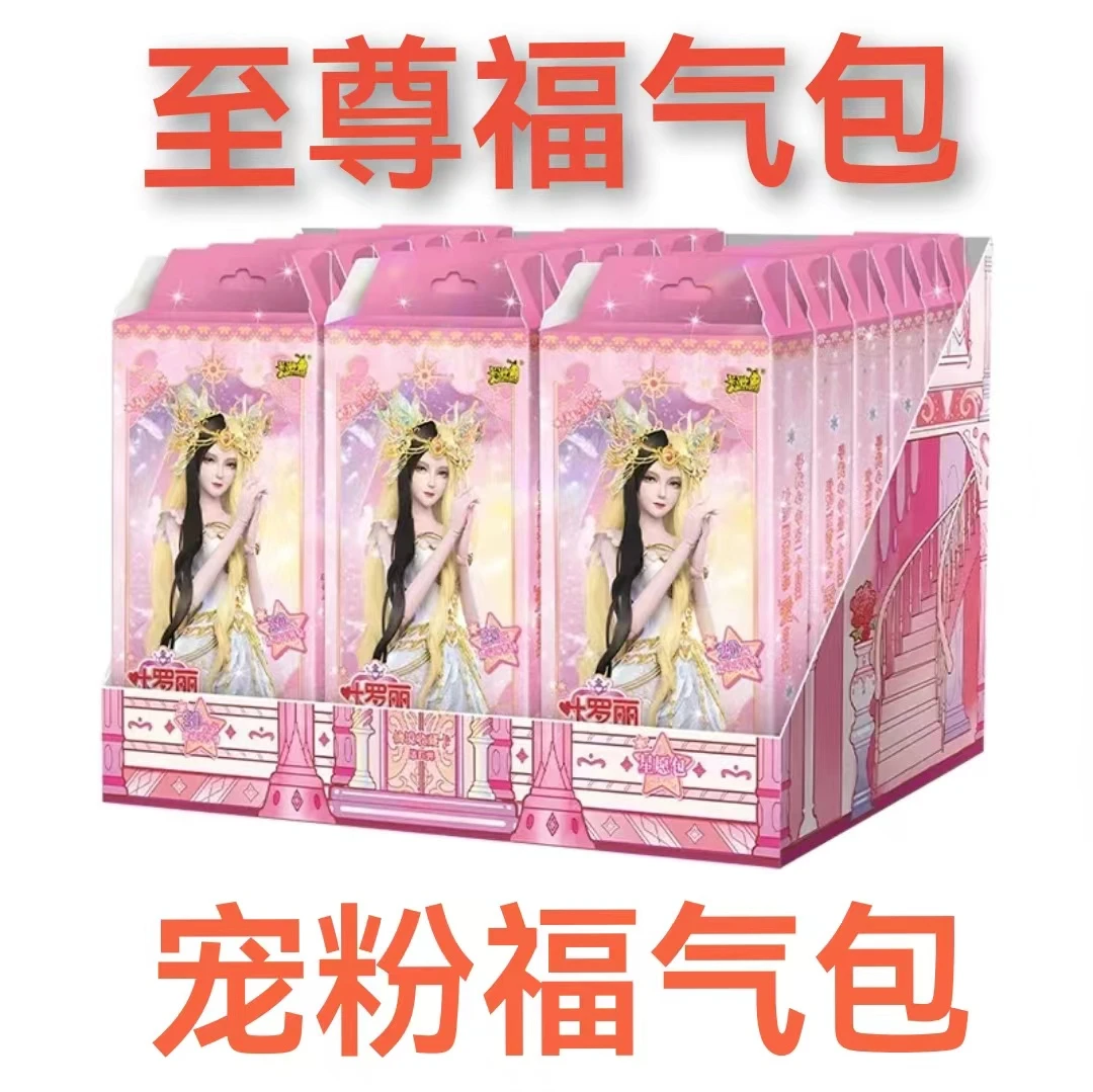 【至尊福气包】-情-冰-白-魔法典藏一弹正版叶罗丽定制售后产品概率