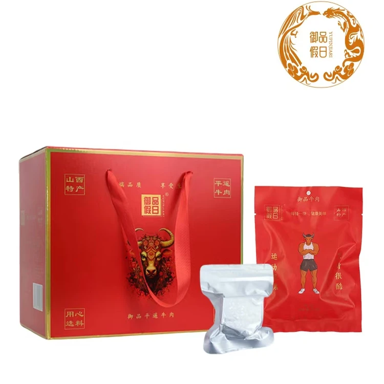 【御品牛肉】正宗原味熟特产健身低脂独立包装代餐真空开袋即食5包