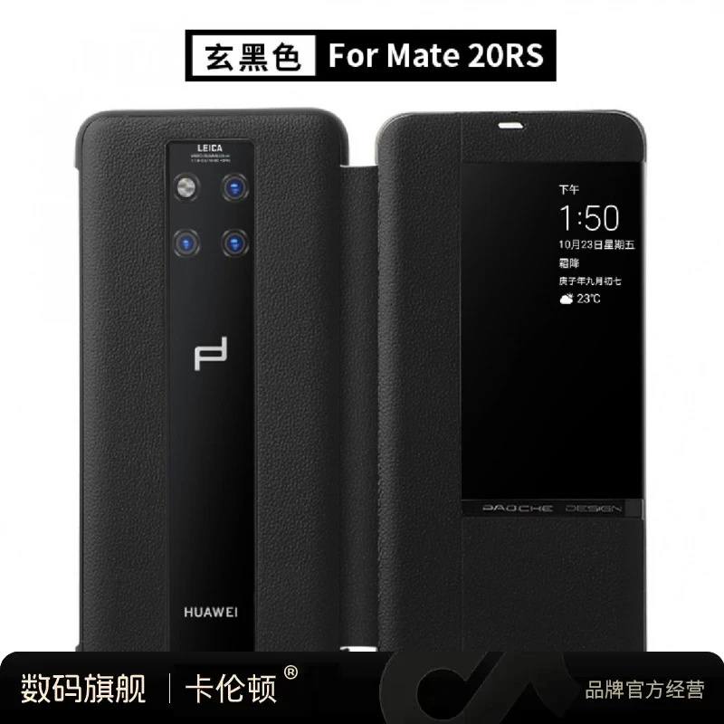 适用于华为Mate20Rs手机壳原款纹路真皮保护rs保时捷新款翻盖商务