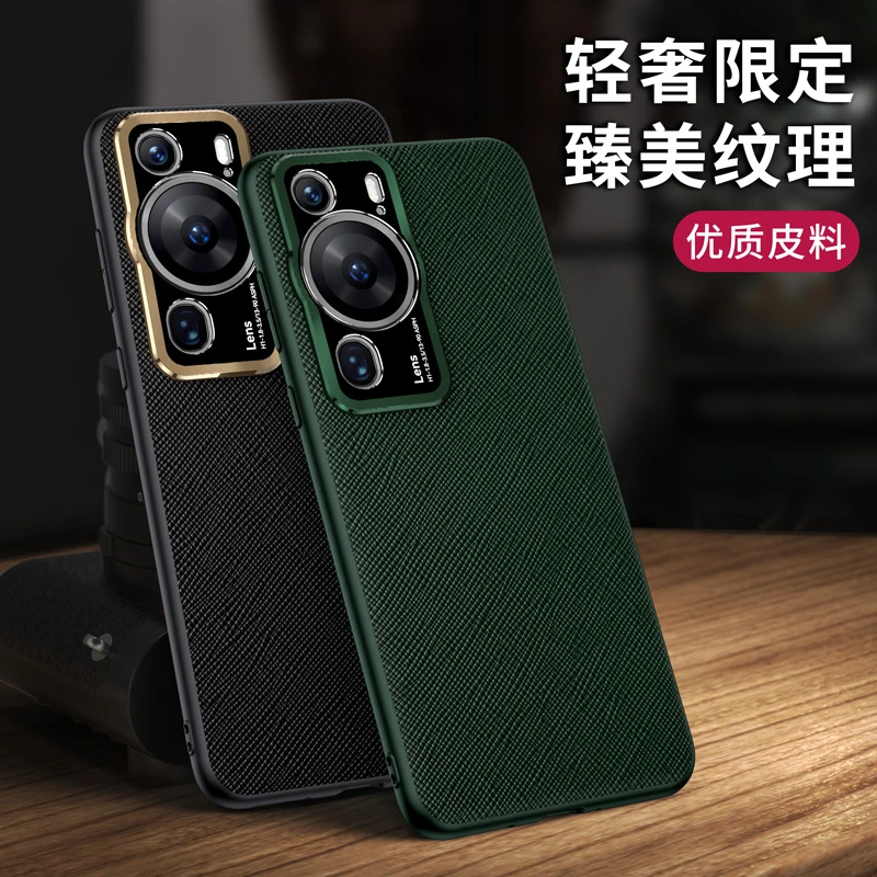 华为P60pro手机壳十字纹无边框防摔黑色保护壳全包奢华p商务皮纹