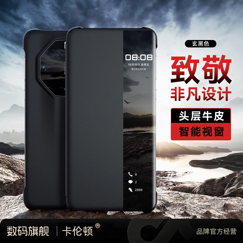 适用于华为mate60rs非凡大师手机壳原款翻盖典藏版保护套真皮奢华