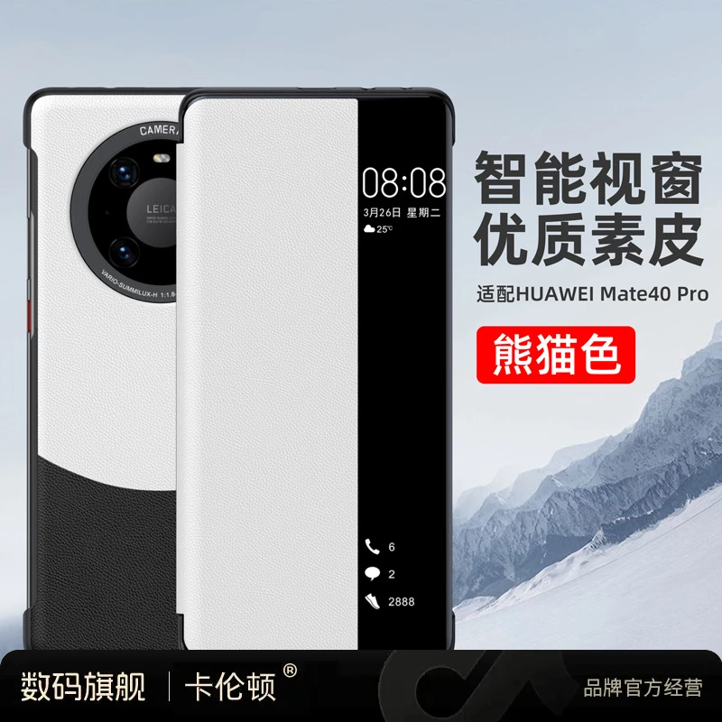 适用于华为mate40pro手机壳40E秒变60系列翻盖mate30保护套新品黑