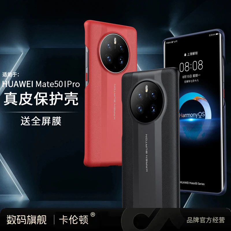 适用于华为mate50pro原款纹路手机壳后壳黑商务防摔真皮牛皮奢华