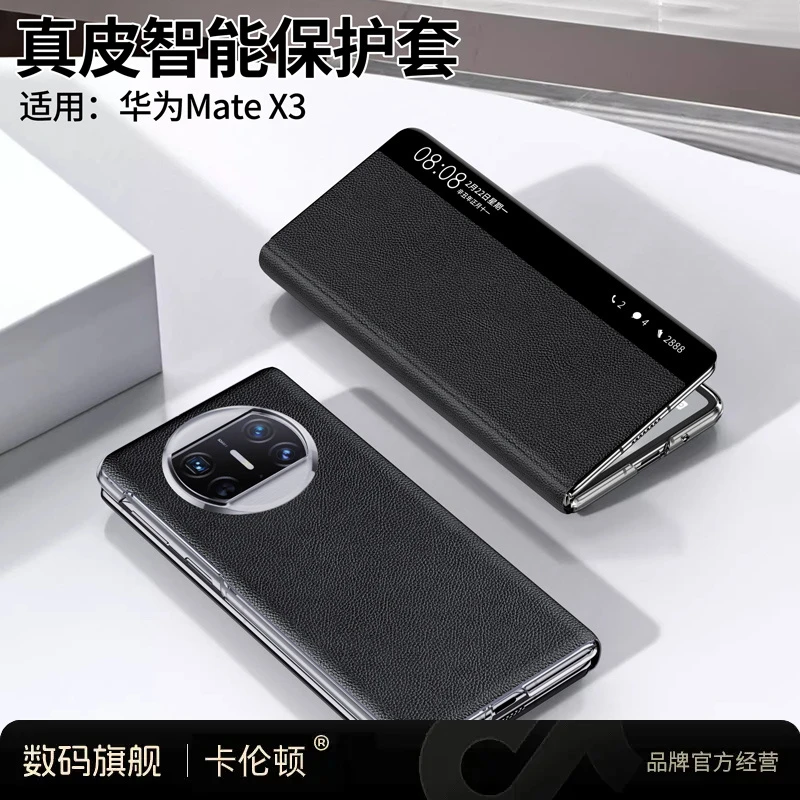 适用于华为matex3手机壳折叠屏原款翻盖典藏版真皮X3保护套牛皮套