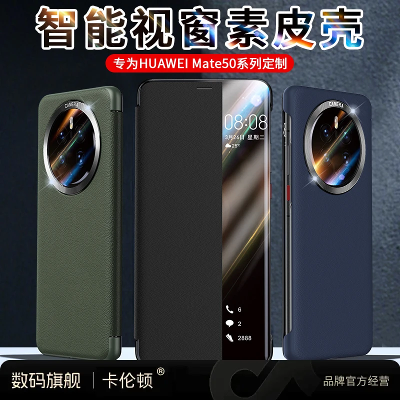 适用于华为mate50pro素皮翻盖手机壳手感细腻防摔商务黑全包视窗