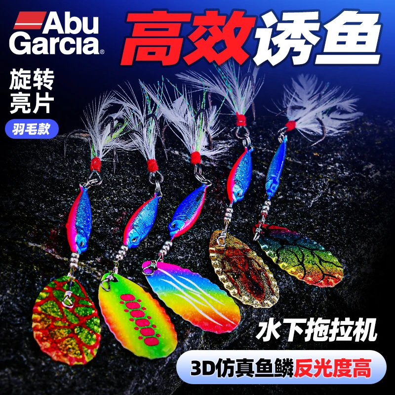 阿布士兵旋转亮片飞旋微物路亚饵马口鳜鱼罗非专杀新手假饵套装