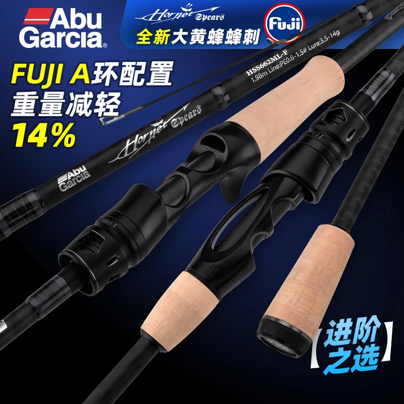 阿布大黄蜂蜂刺路亚竿枪柄直柄碳素打黑远投钓鱼竿高感度船钓滩钓