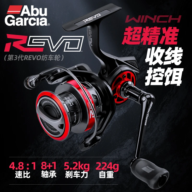 阿布23款REVO3 WINCH温切斯特纺车轮3000型泛用直柄路亚钓鱼轮