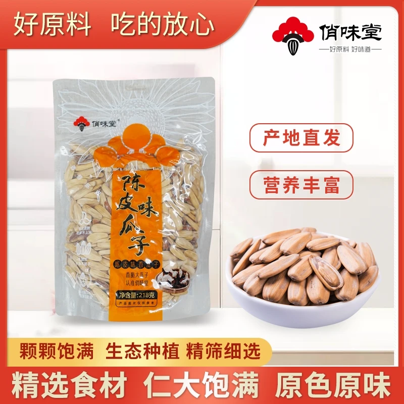 俏味堂陈皮味香瓜子 150克/袋*4袋