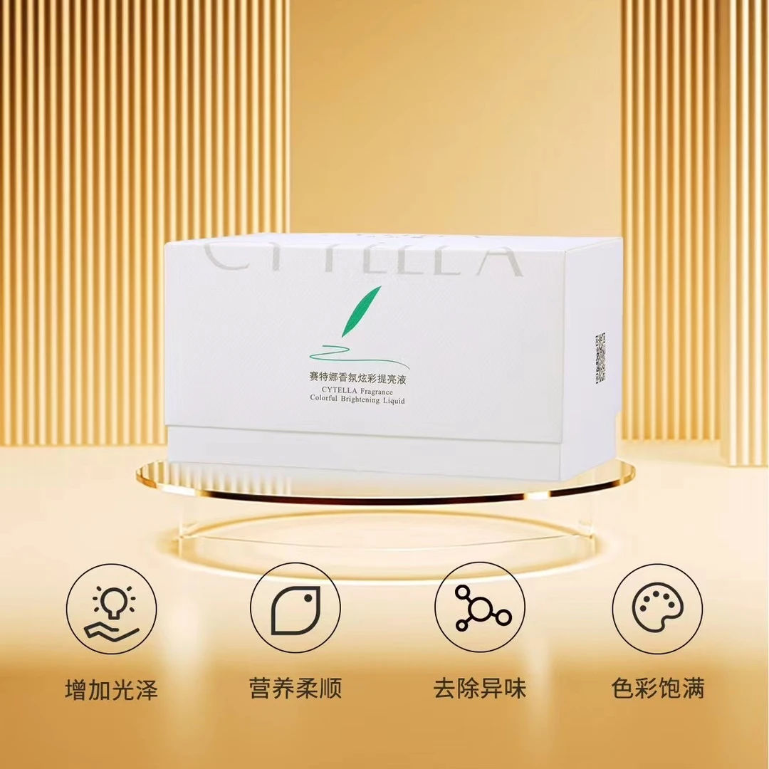 三十只烫染去味提亮塞特娜香氛炫彩提亮液