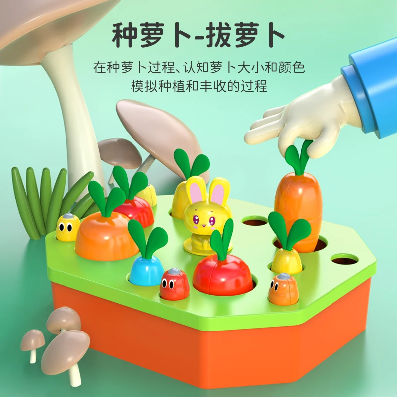 益智早教玩具拔萝卜配对游戏婴幼宝宝启蒙婴儿兔子农场吸磁抓虫子