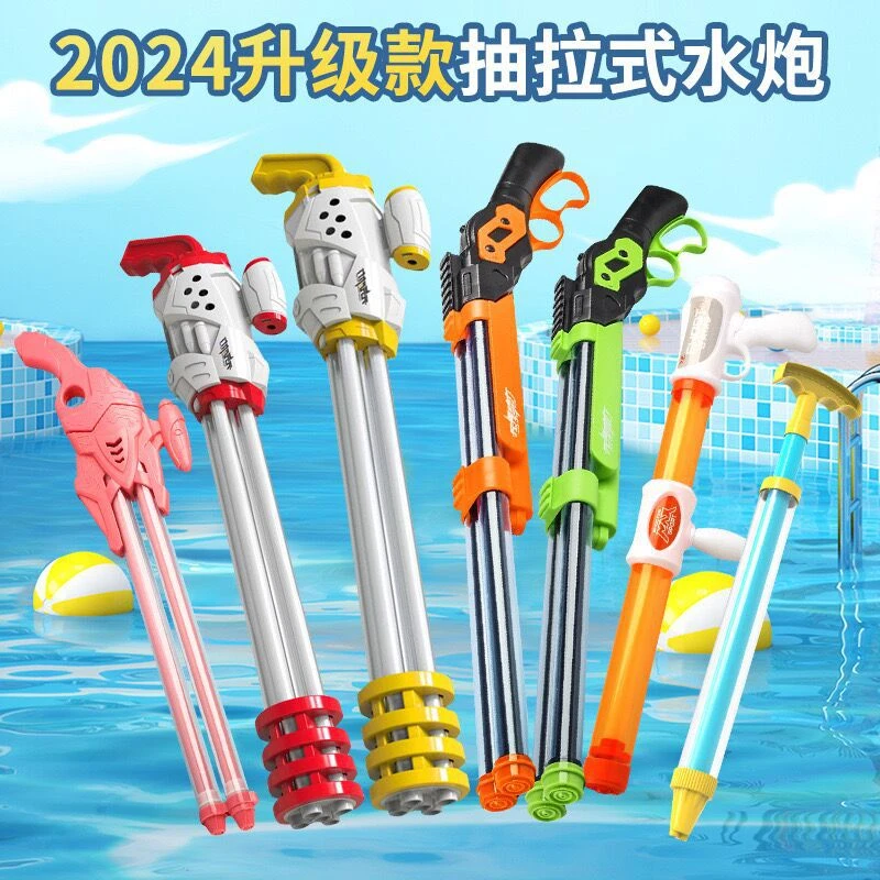 儿童水枪五管加特林抽拉式大容量水炮夏季户外戏水打水仗玩具