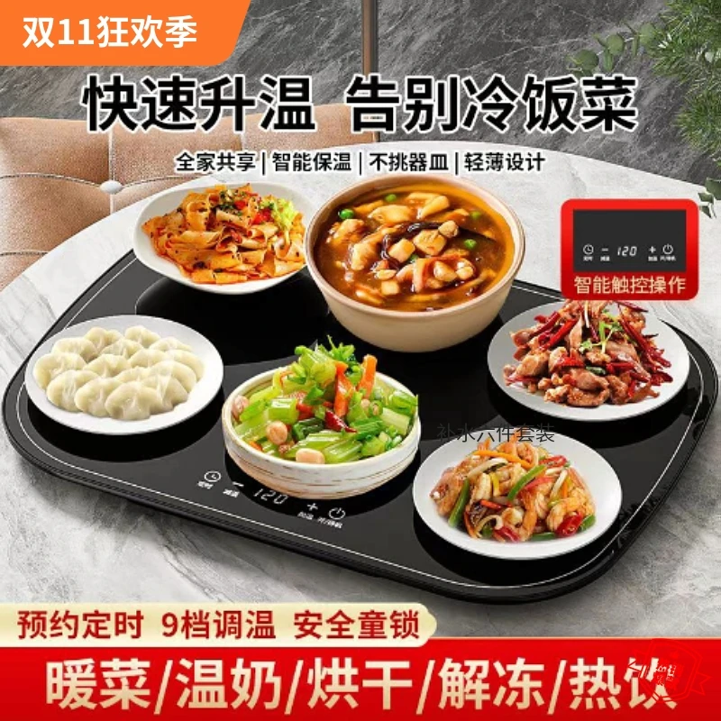 新款多功能暖菜板热饭菜神器烘干加热快速保温热菜保暖