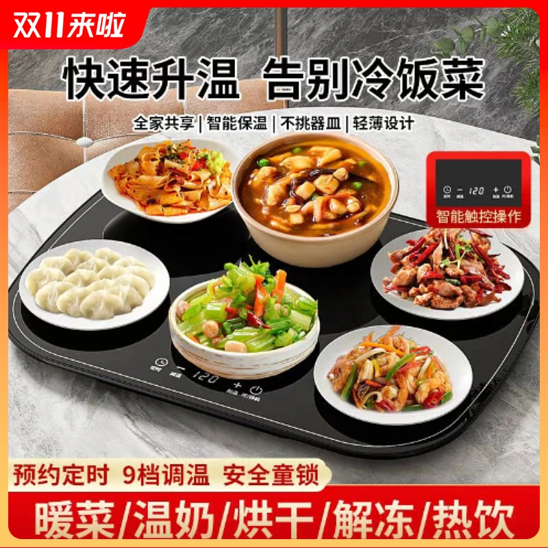 智能暖菜板饭菜保温恒温板暖菜板防爆触控烘干温牛奶多功能神器